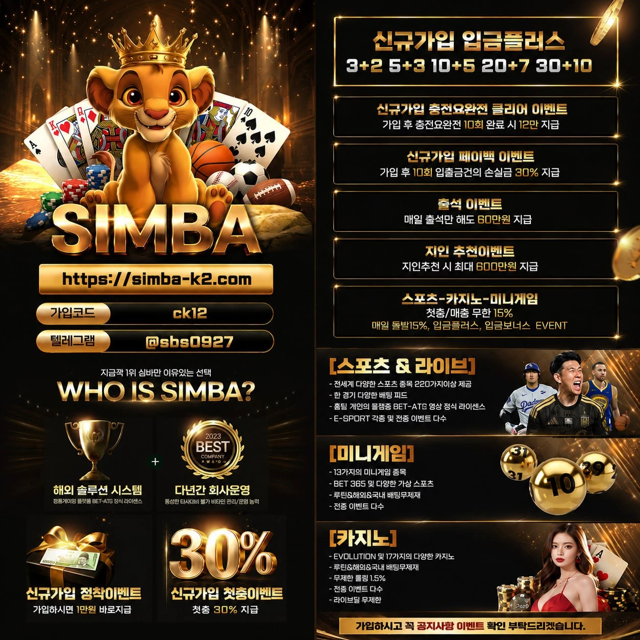 ❤️메이저  "SIMBA"❤️가입머니지급❤️가상계좌/모든은행❤️스포츠＆미겜＆카지노맛집❤️