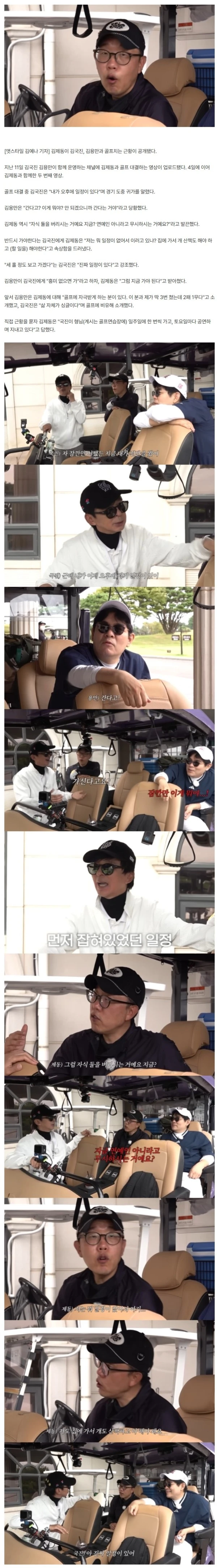 김제동, 뭐하고 지내나 봤더니…"연예인 아니라고 무시하냐" 발끈