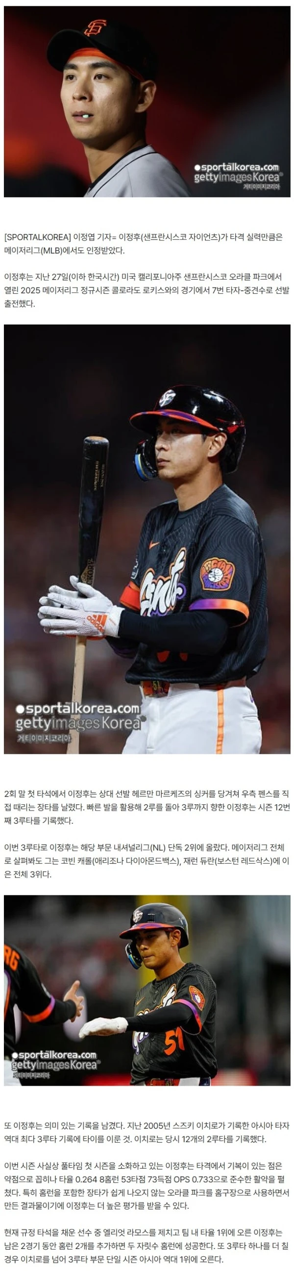 야구 천재 맞네! 풀타임 첫 시즌에 'ML 전체 3위'라니...亞 전설 이치로와 어깨 나란히 한 이정후