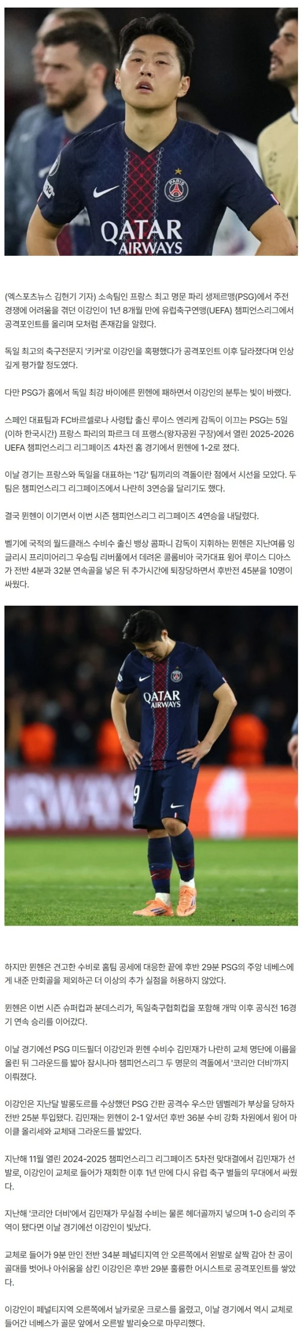 "이강인 크로스, 전부 형편 없었는데"…독일 최고 축구지, 'LEE 어시스트 대반전'에 감탄!