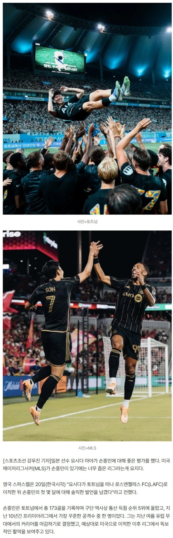 '日 스타 선수' 작심 발언! "손흥민에게 수준 떨어지는 리그"…'단기 임대 미련' 프랭크와 마지막 시즌 보냈어야