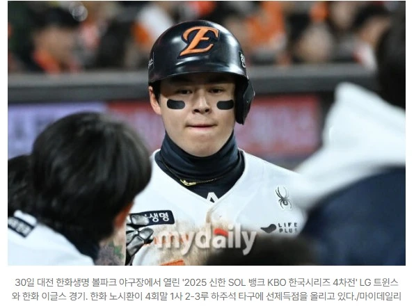 한화가 강백호·박해민에게 적극적이지 않다면…노시환 비FA 다년계약이 우선순위인가, KS 우승 로드맵 관심