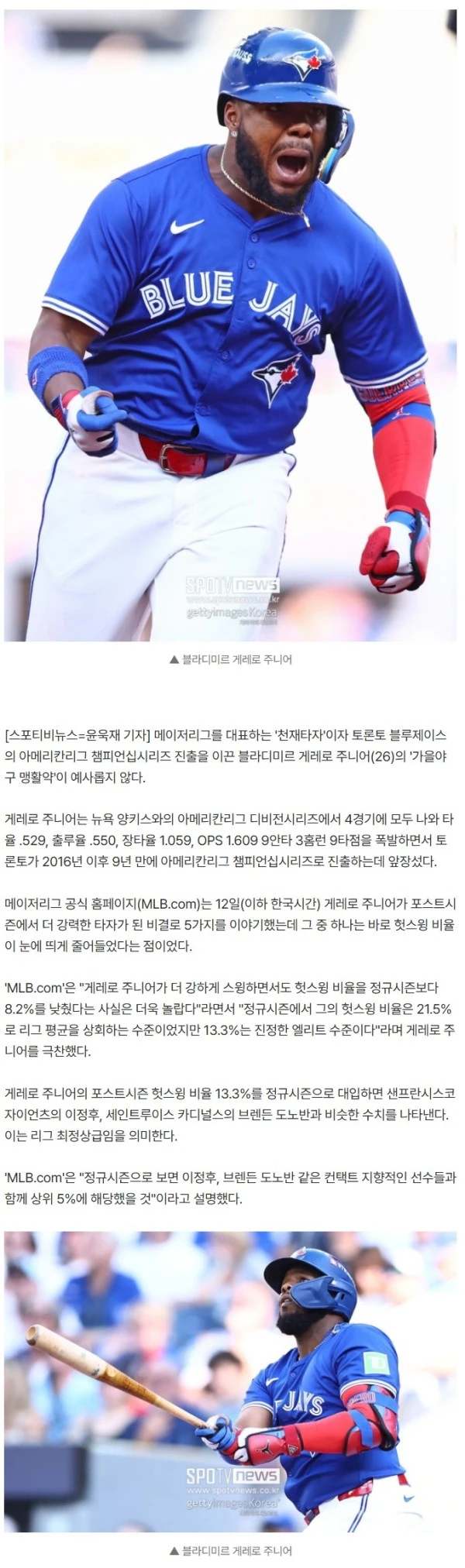 "이정후처럼 상위 5%가 됐다" 7200억 천재타자가 더 무서워진 이유, 이래서 32년 만에 WS 우승도 바라본다