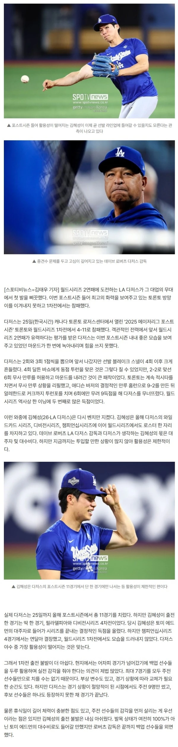 도대체 김혜성은 언제 쓰려고? 드디어 선발 출전 보인다… 로버츠 '멘붕'서 벗어날까