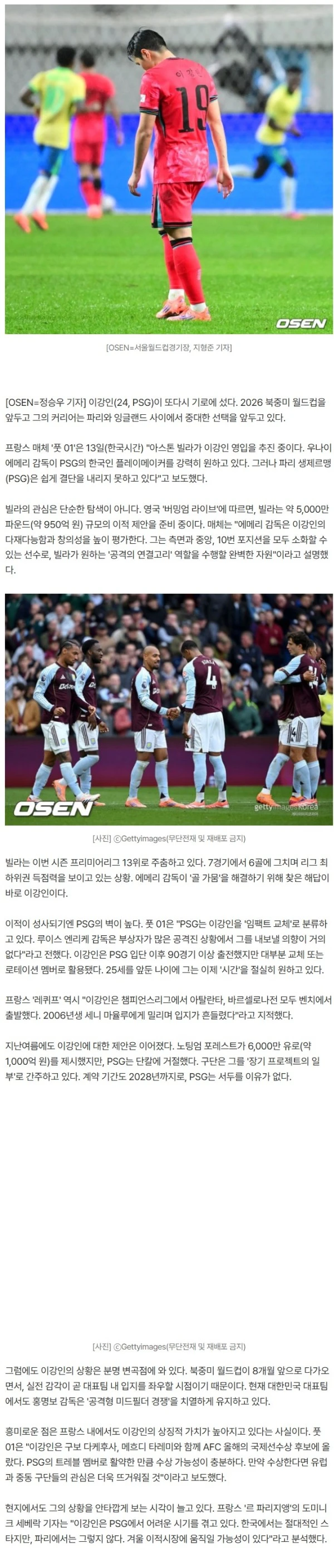'월드컵 위해 뛰어야 하는데' 이강인, PSG 탈출이 어렵다...1000억 제안도 '글쎄'