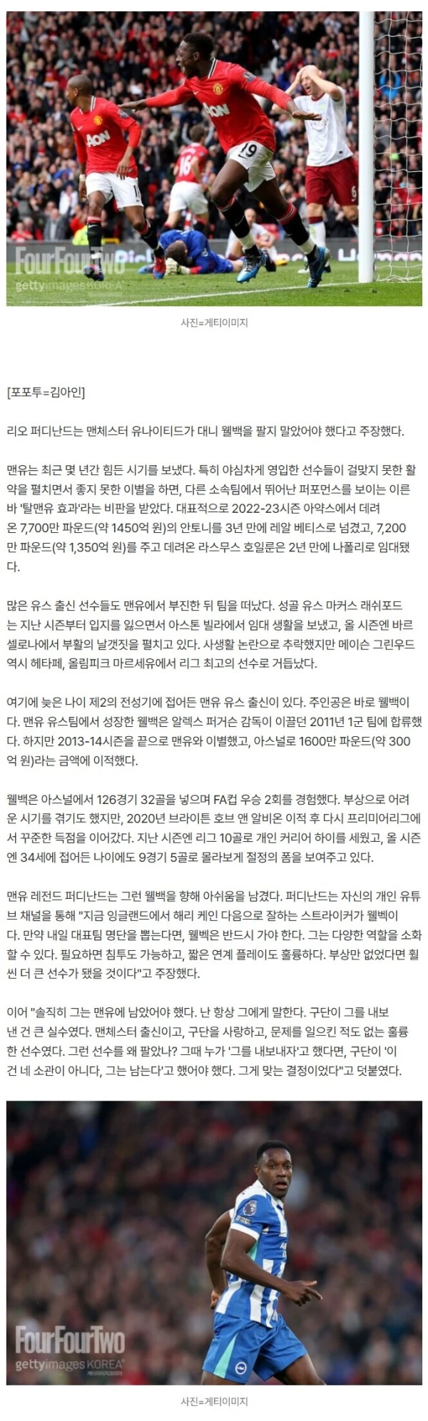 "그를 내보낸 건 대형 실수였다" 맨유 레전드 퍼디난드 분노 폭발...34세에 '9G 5골' 제2의 전성기 부활