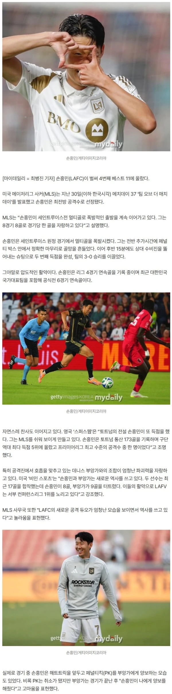 [오피셜] "쏘니, MLS를 수준 이하로 만든다"...토트넘 억장 '와르르', 이런 찬사 있었나? '미친 활약'→벌써 4번째 MLS 베스트 11 등극