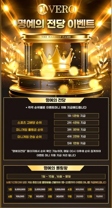 ⭕⭕ 베로 -11년차메이저 무기명가입o 명예의전당 이벤트! 롤링왕 300만부터 ⭕⭕