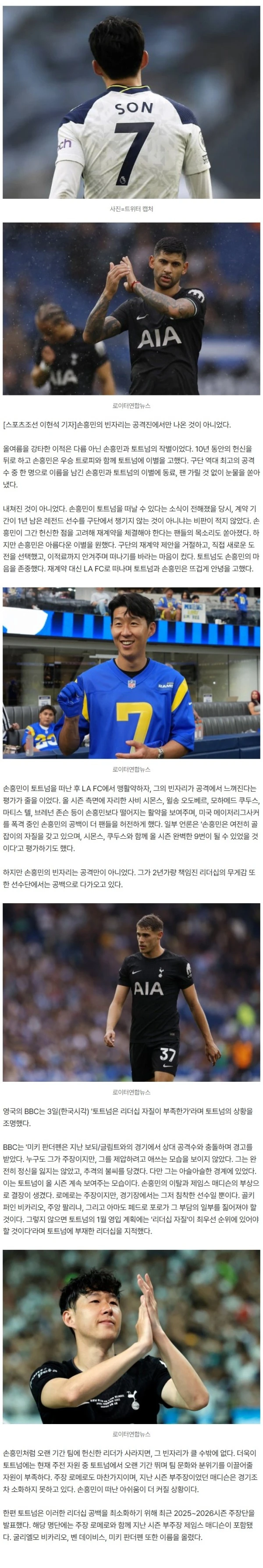'메시 이어 MLS 역대 2번째' 손흥민에 '전용 캠' 붙는다... "표정·숨소리·제스처 모두 생생하게" 역시 슈퍼스타