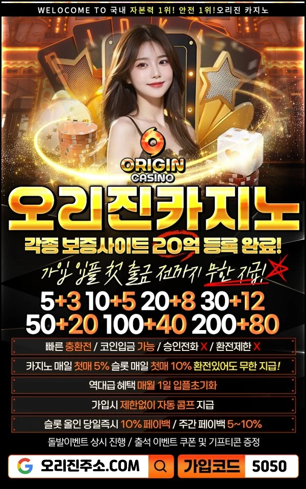 ✡️➡️오리진/월드⬅️✡️스포츠/카지노/슬롯 입플지급✡️무한매충✡️모든배팅제재없음✡️가입즉시 콤프지급✡️수십가지 이벤트✡️