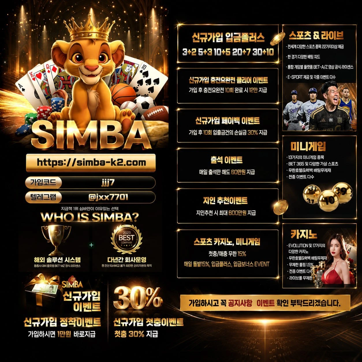 ⭐️메이저 "SIMBA"⭐️가입머니지급⭐️스포츠맛집⭐️카지노맛집⭐️