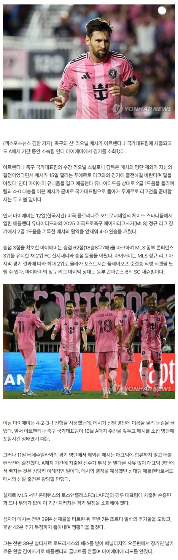 메시 막 나가네! 멋대로 대표팀 이탈→소속팀 경기 출전?…2G 1AS→'SON 파트너' 부앙가 제치고 MLS 득점 1위