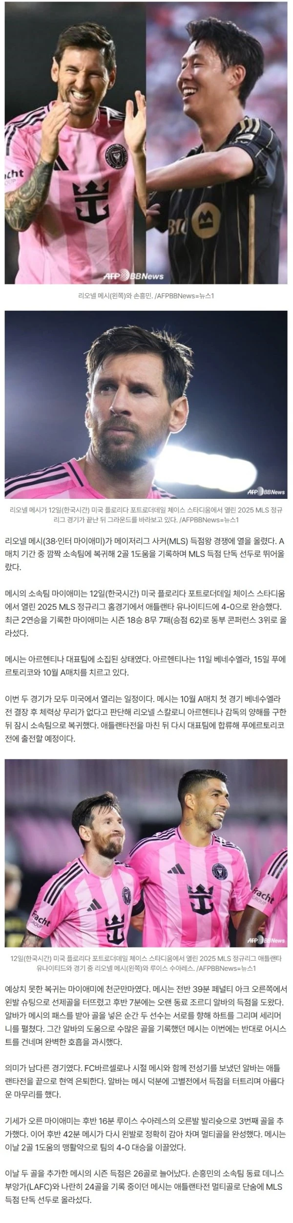 '선두 등극' 메시, MLS 득점왕 이토록 진심이다... 손흥민-부앙가 없는 사이 '깜짝 복귀'→멀티골 맹활약
