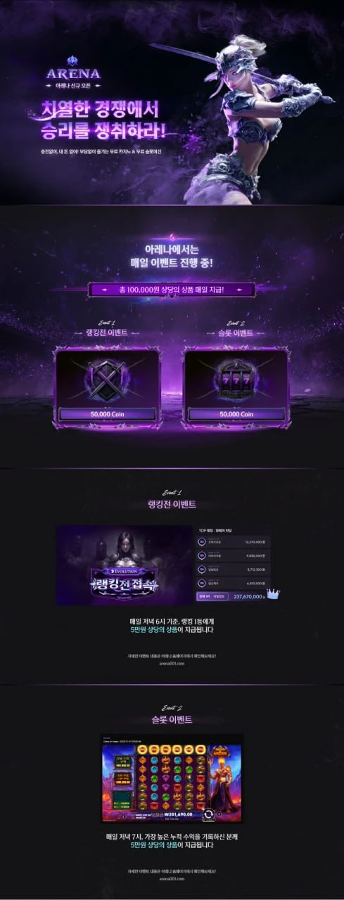 🚨아레나 가입하고 신세계 5만원 상품권 받자🚨