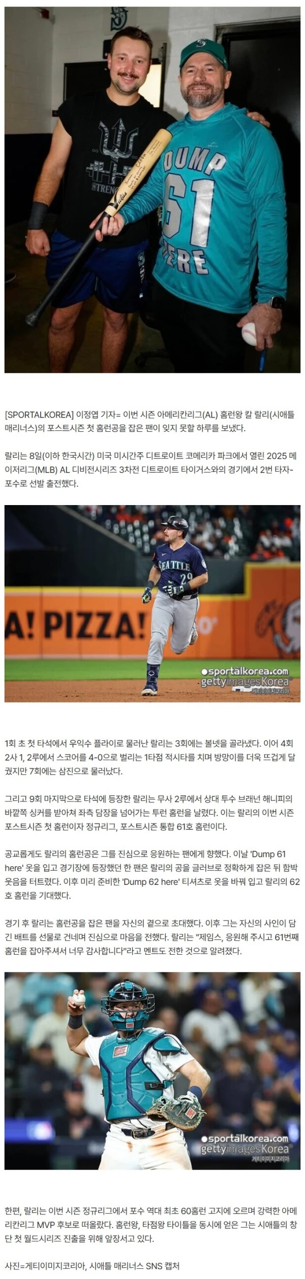 와, 정말 부럽다! 세상에서 가장 소중한 추억 얻었네...홈런왕 공 잡은 '진짜' 랄리 팬, 배트까지 선물 받았다